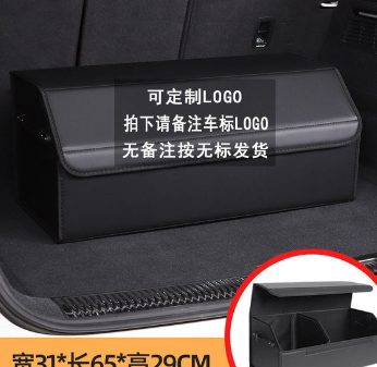 Leather Folding Trunk Organizer (One)